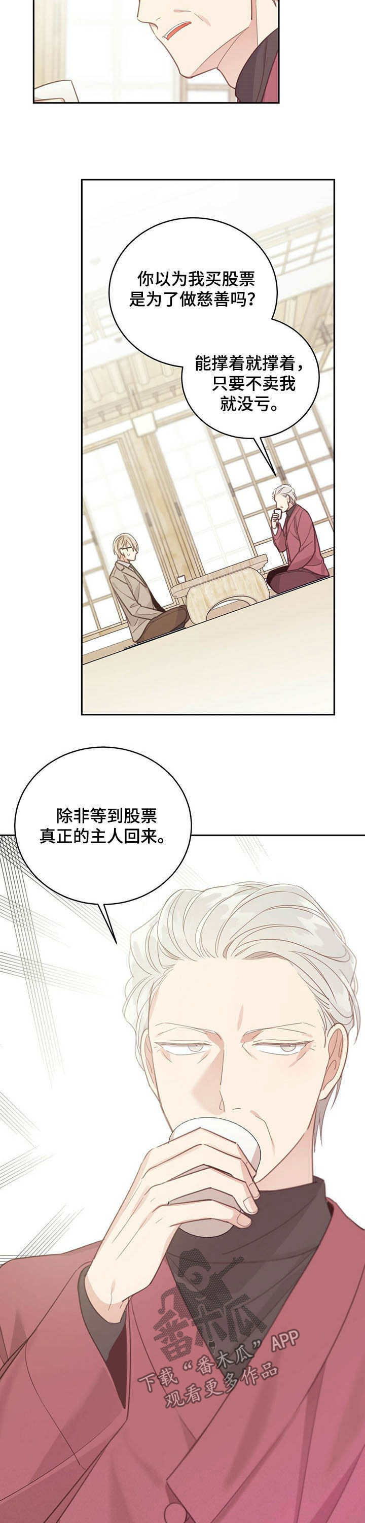 第106章：爬着进来8