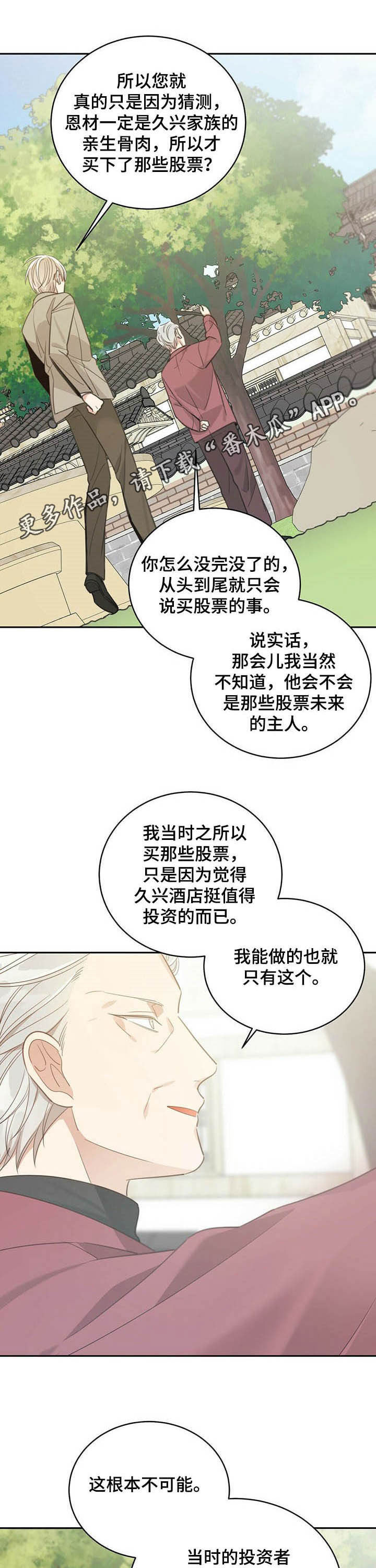 第107章：拉黑0