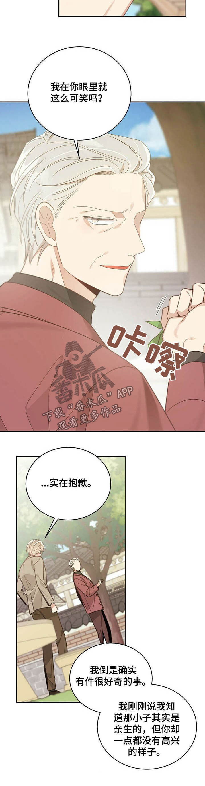 第107章：拉黑2