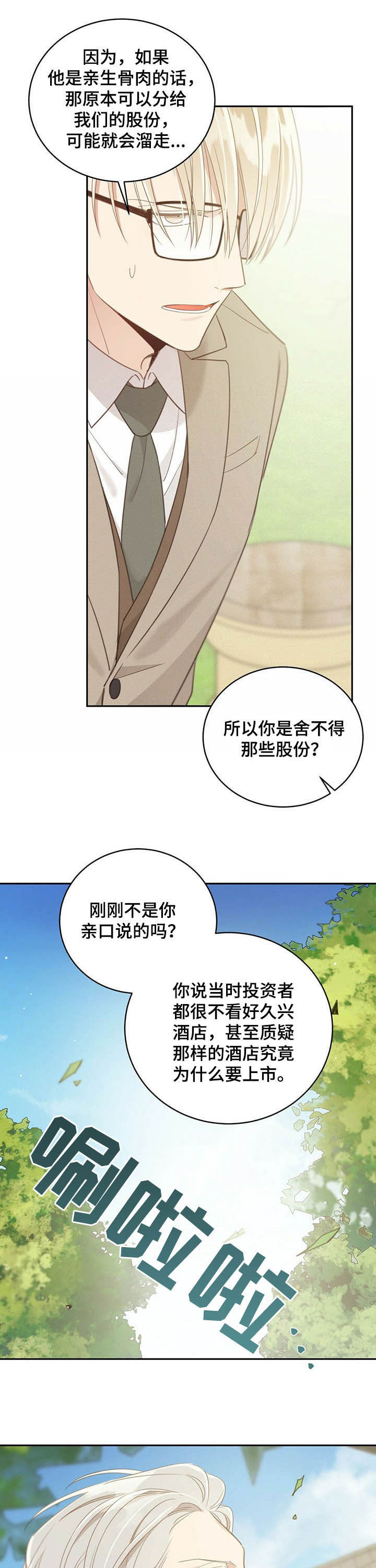 第107章：拉黑3