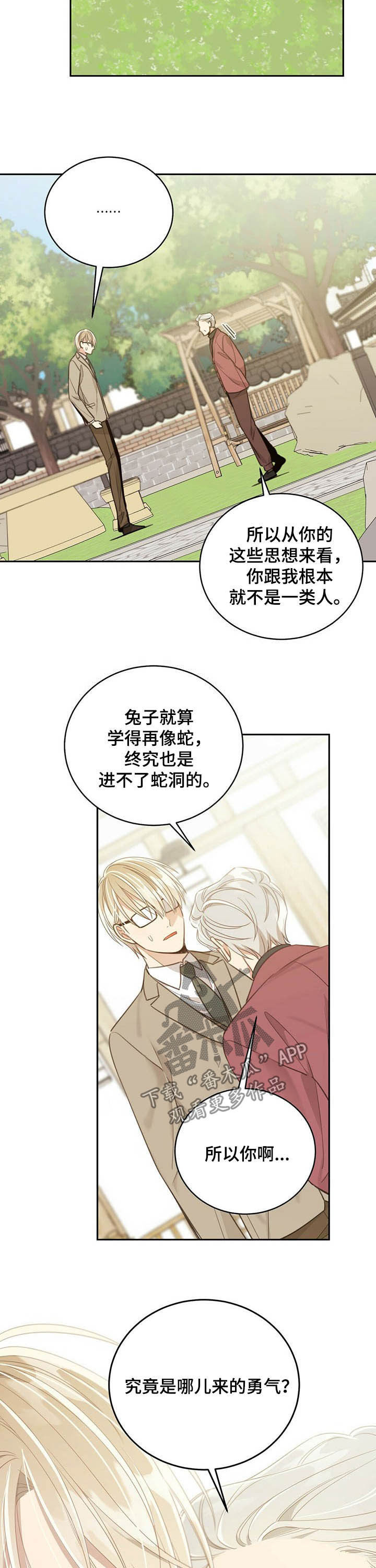 第107章：拉黑7