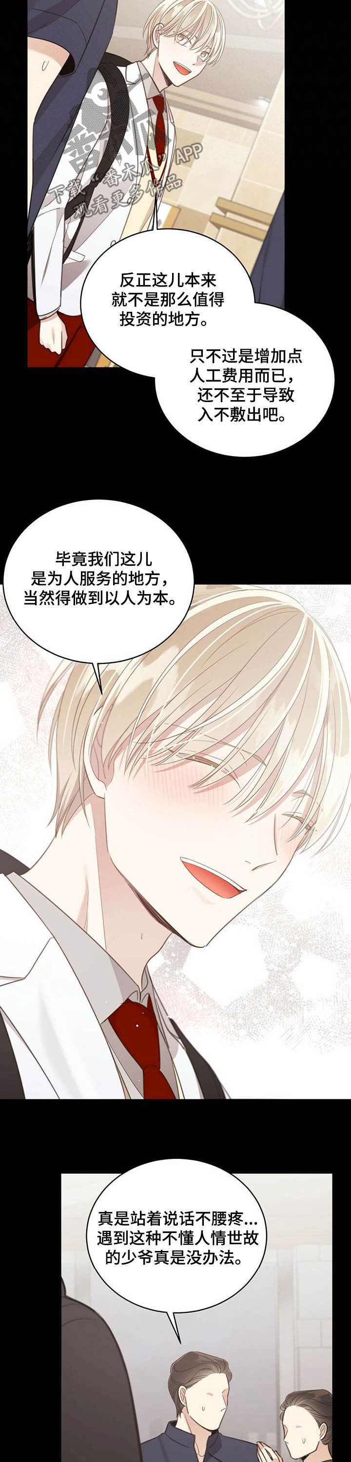 第108章：站着说话不腰疼11
