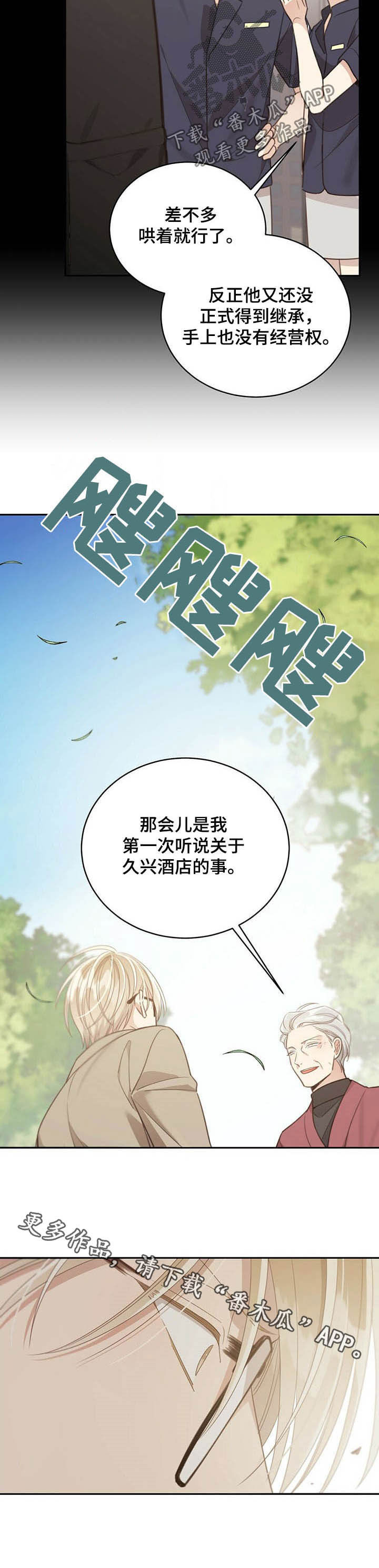 第108章：站着说话不腰疼12