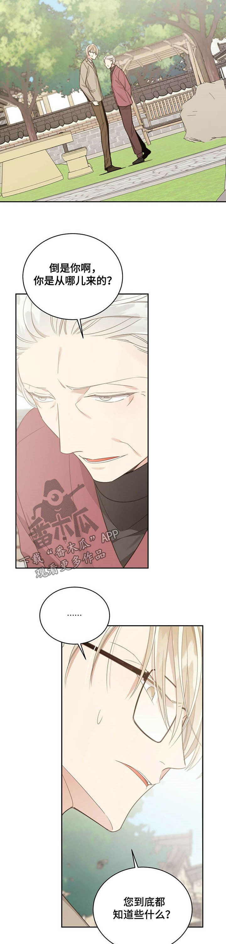 第108章：站着说话不腰疼2