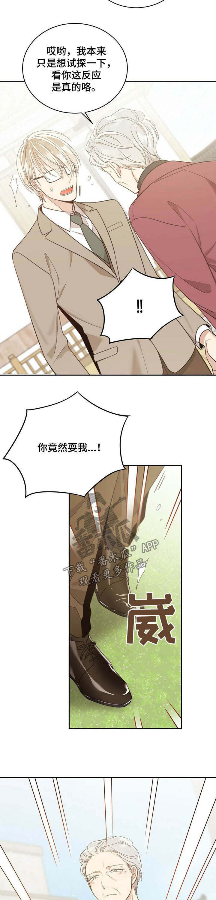 第108章：站着说话不腰疼3