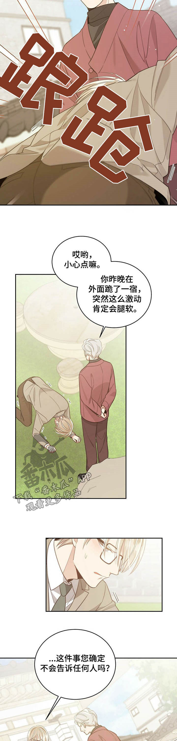 第108章：站着说话不腰疼4