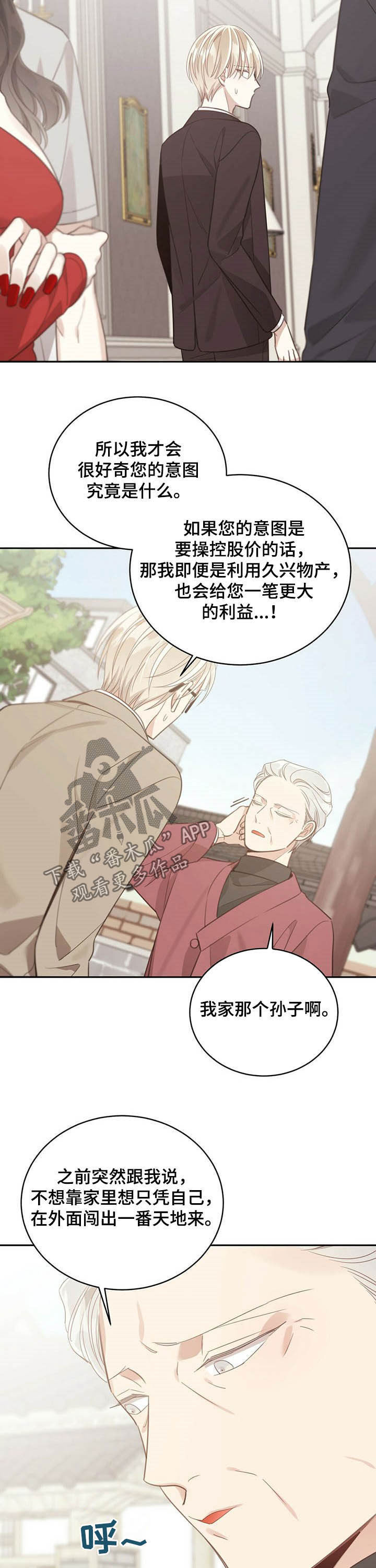 第108章：站着说话不腰疼7
