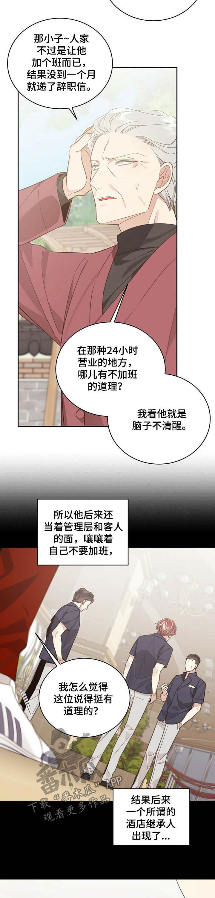 第108章：站着说话不腰疼9