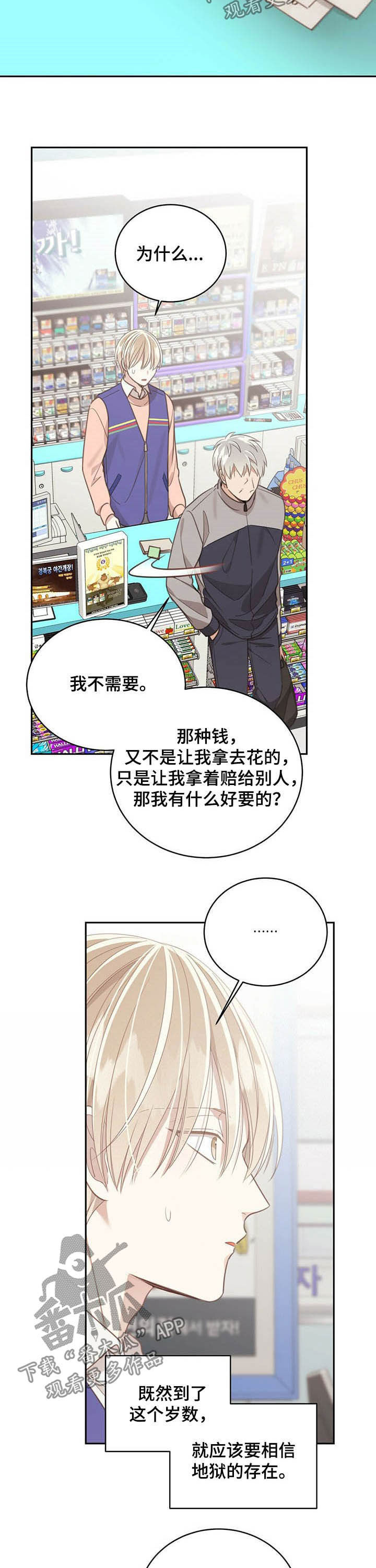 第109章：时间问题1