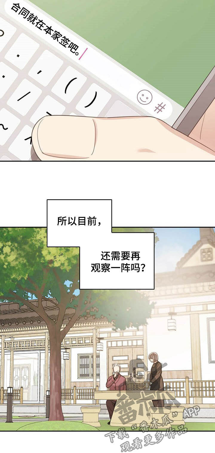 第109章：时间问题10