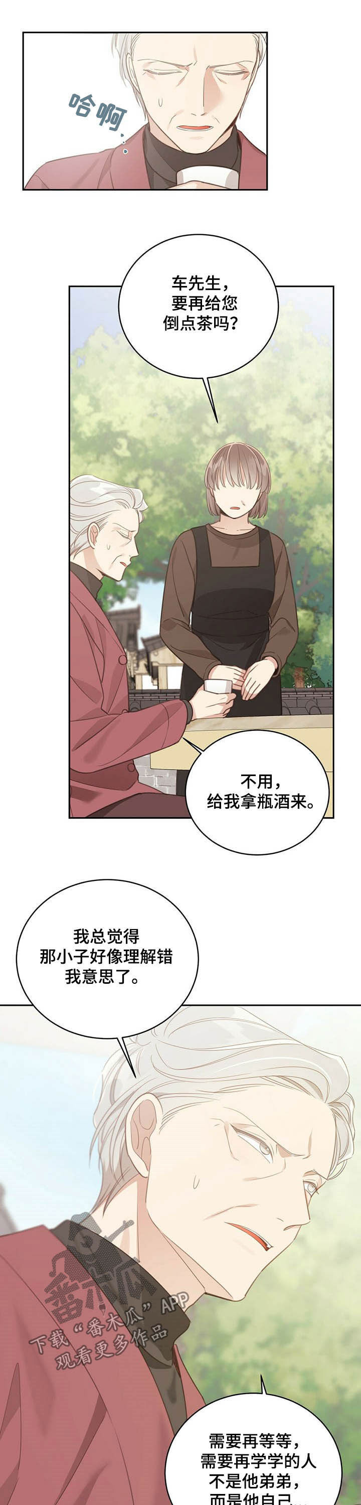 第109章：时间问题11