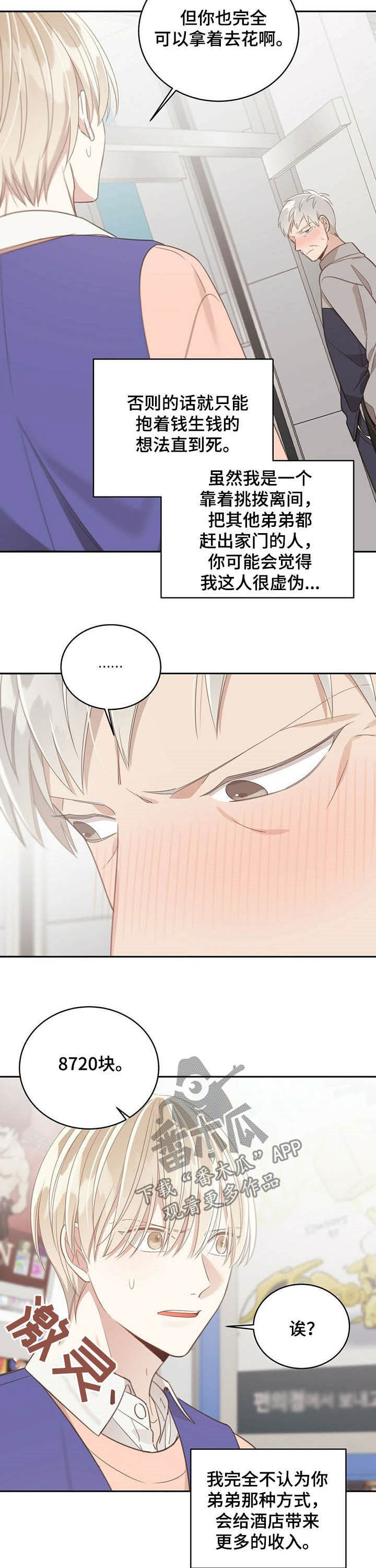 第109章：时间问题2