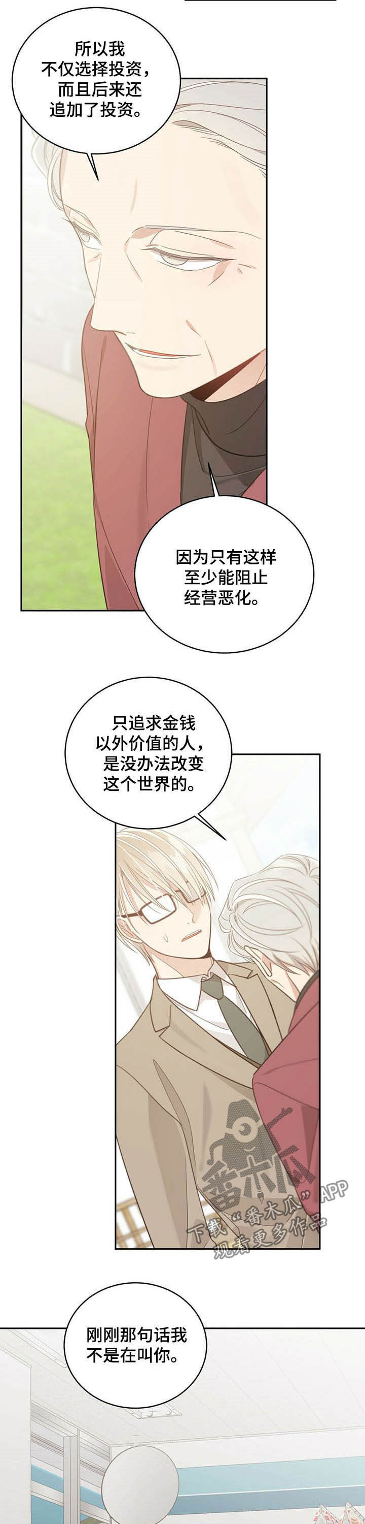 第109章：时间问题3