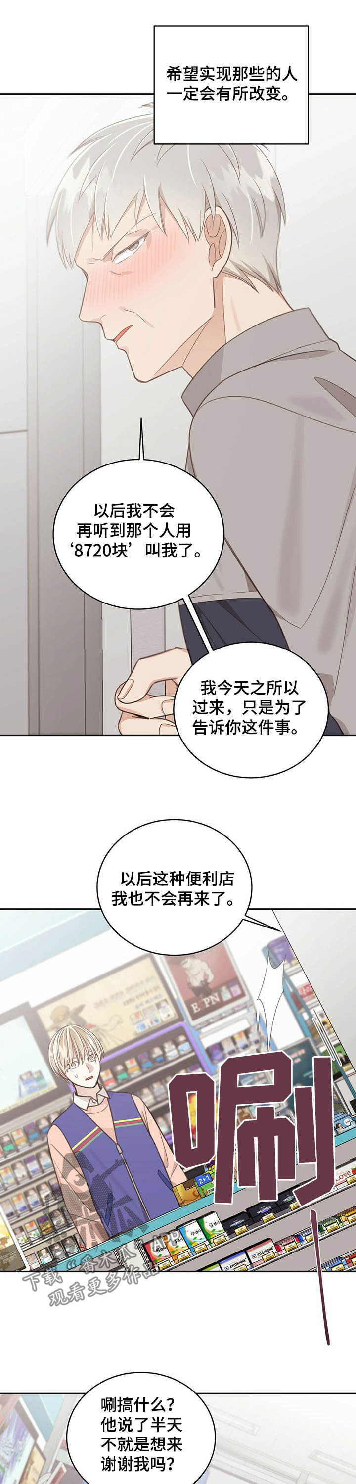 第109章：时间问题5