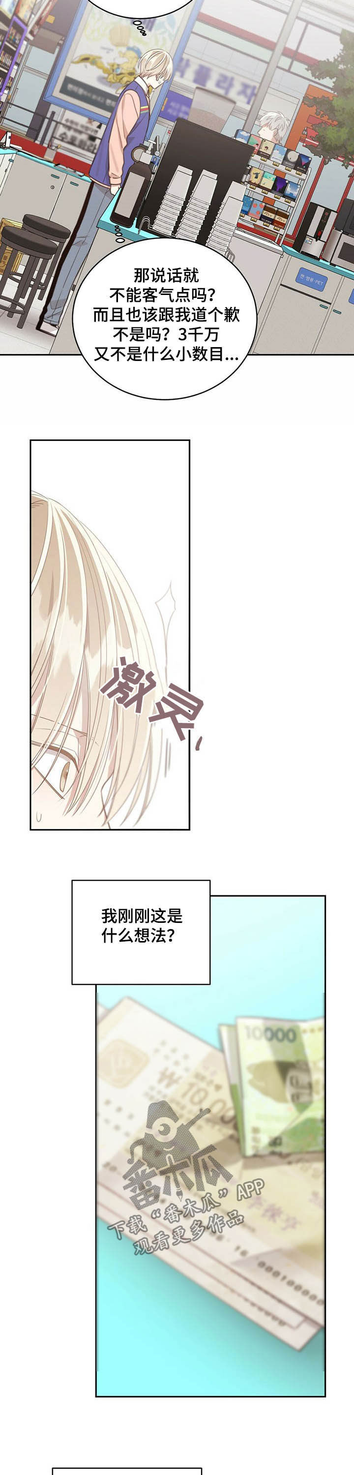 第109章：时间问题6