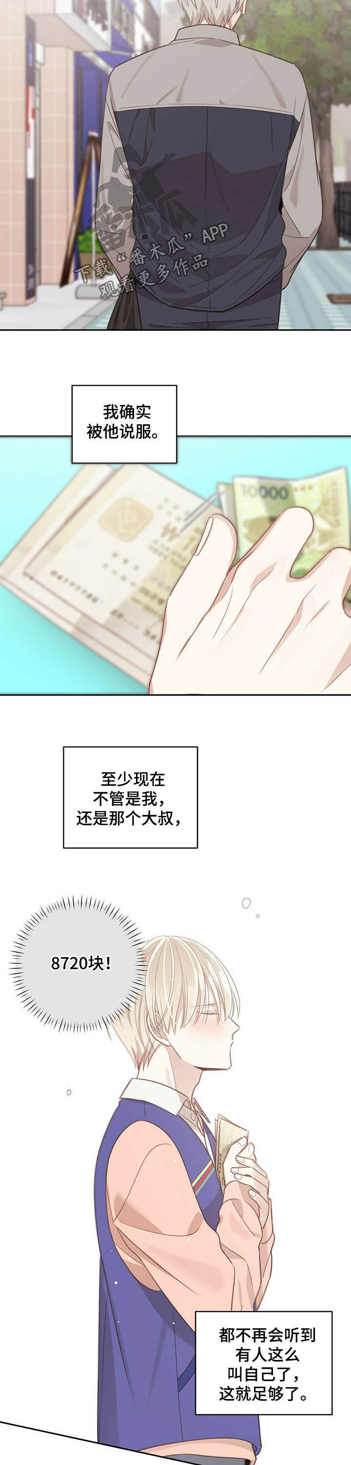 第109章：时间问题8