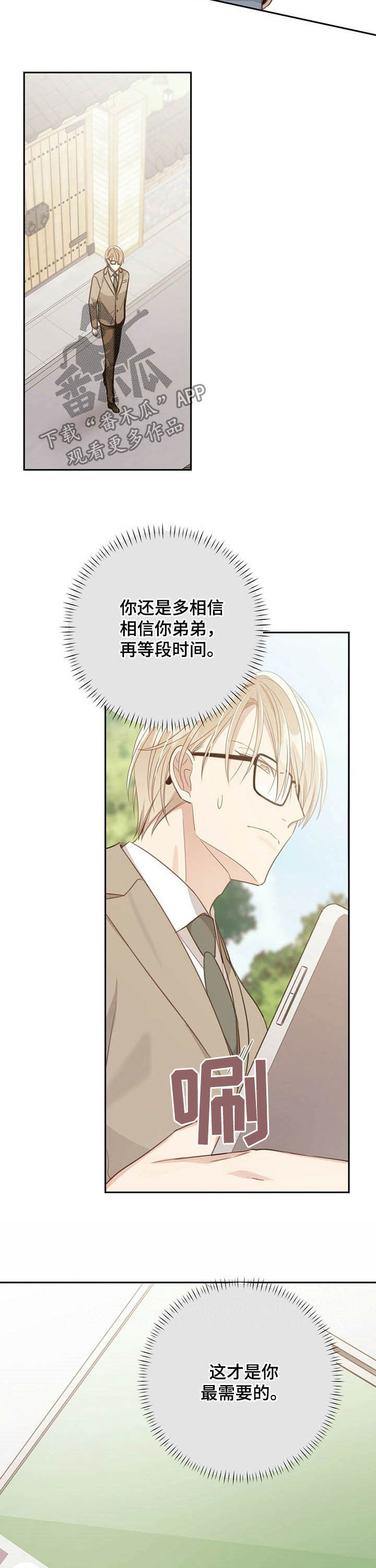 第109章：时间问题9