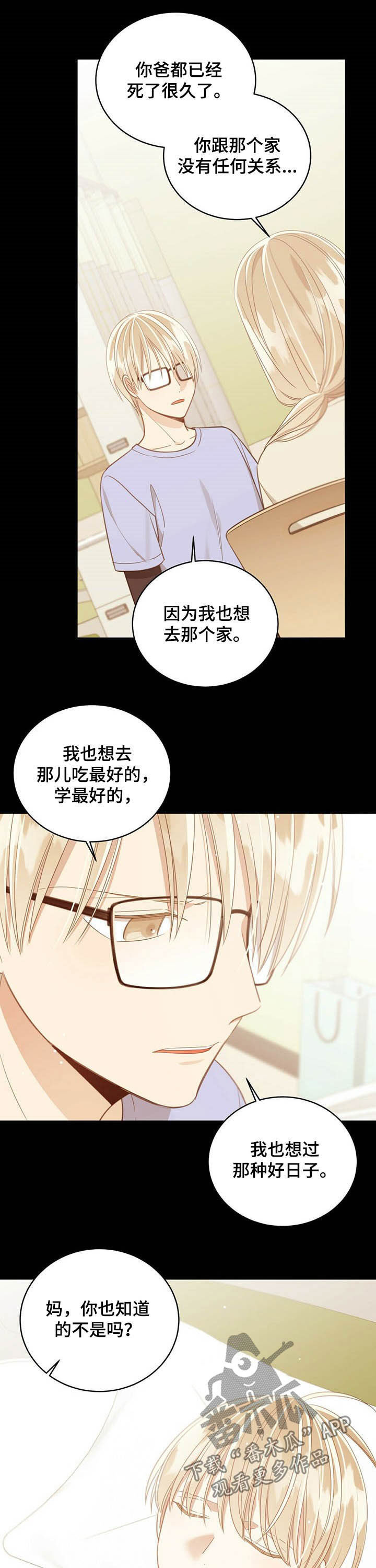 第110章：速战速决1
