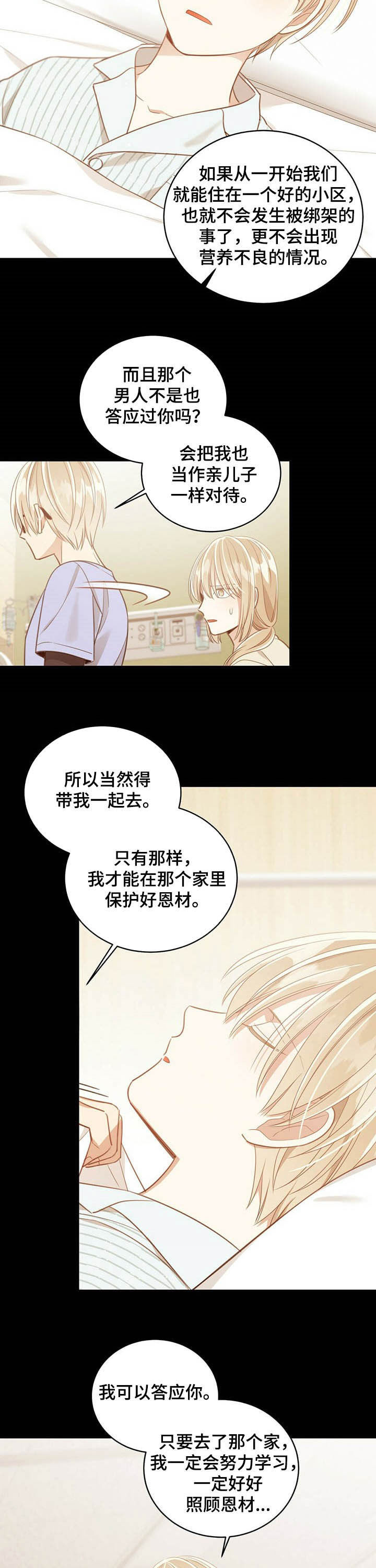 第110章：速战速决2