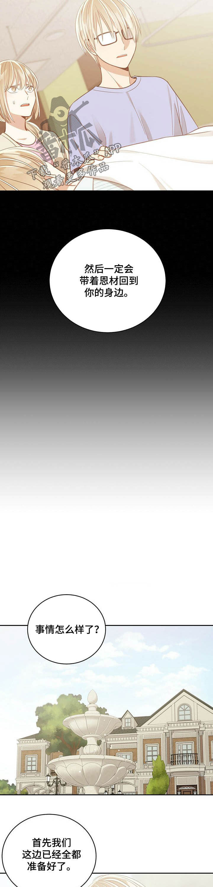 第110章：速战速决3
