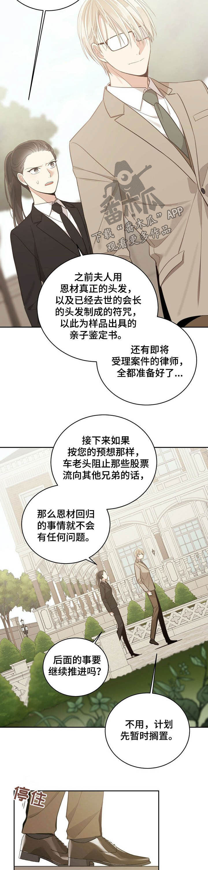 第110章：速战速决4