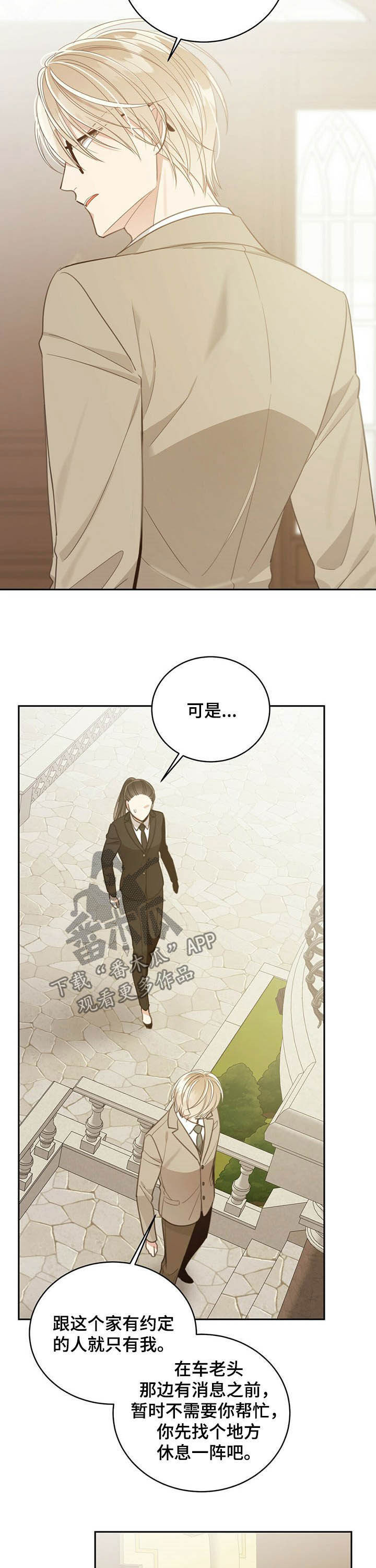 第110章：速战速决6