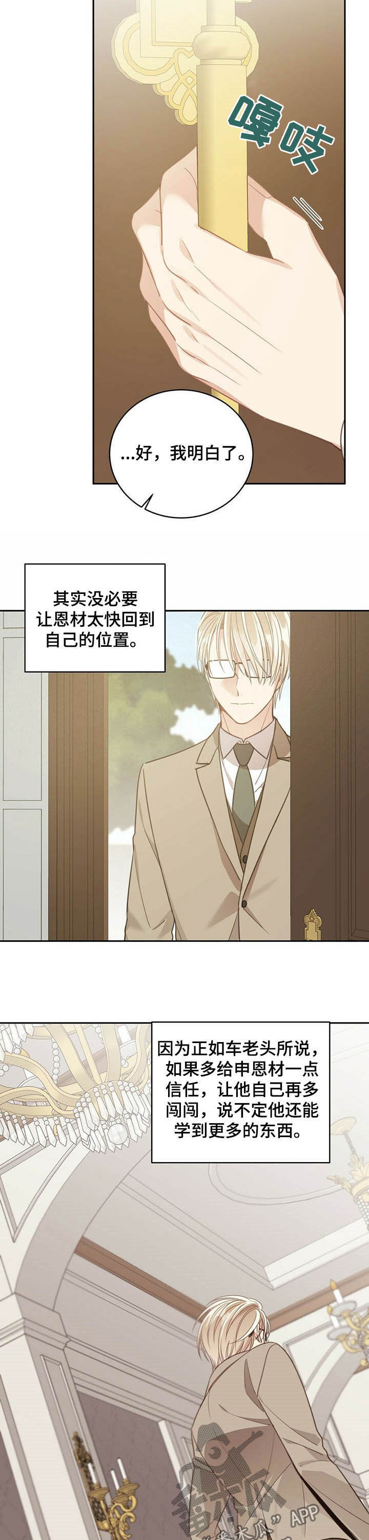 第110章：速战速决7
