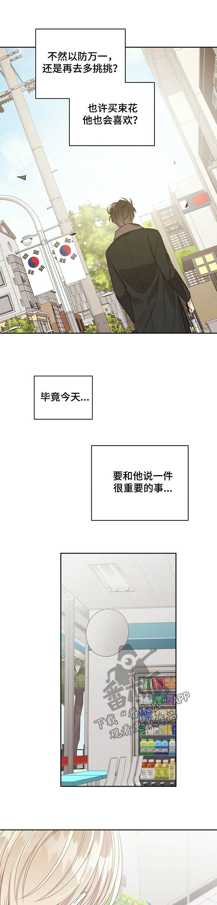 第111章：很重要的事10