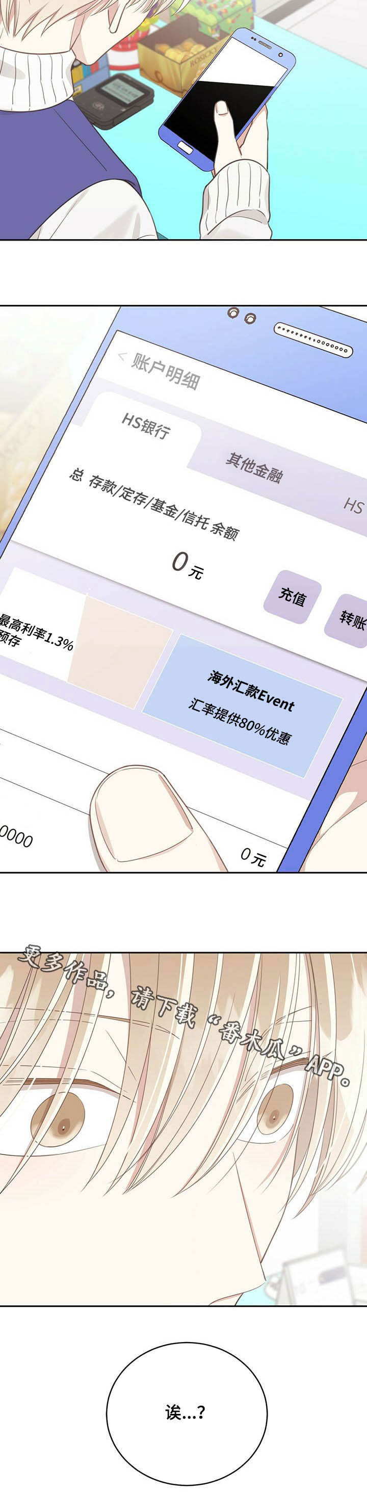 第111章：很重要的事11