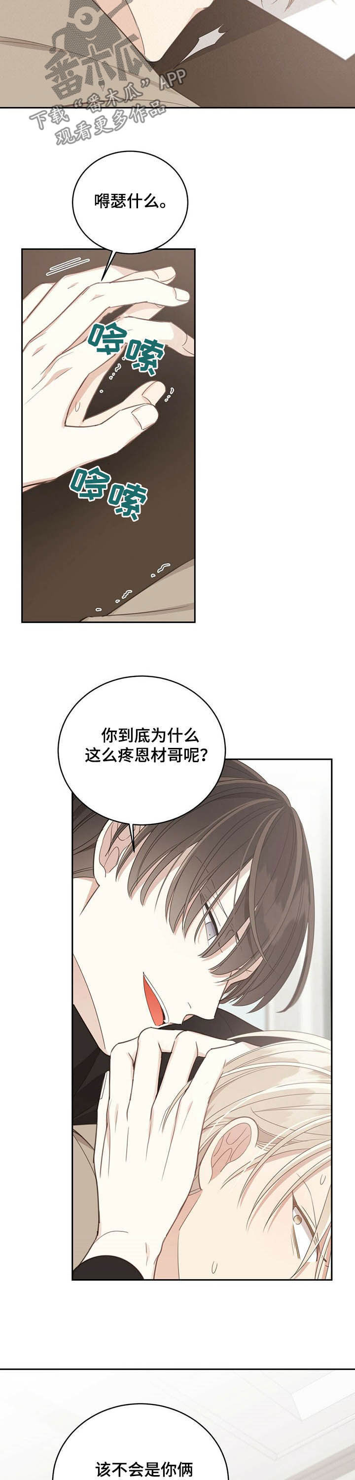 第111章：很重要的事2