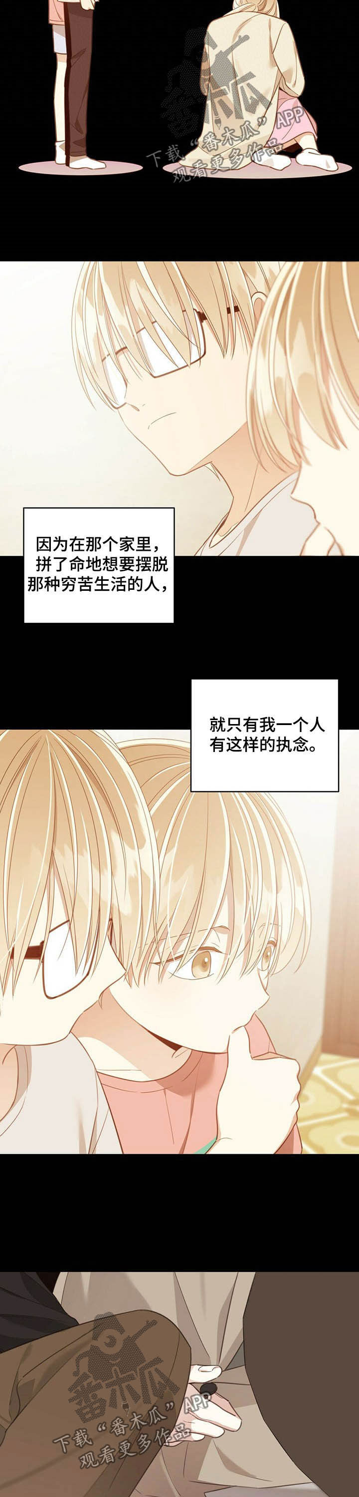 第111章：很重要的事6