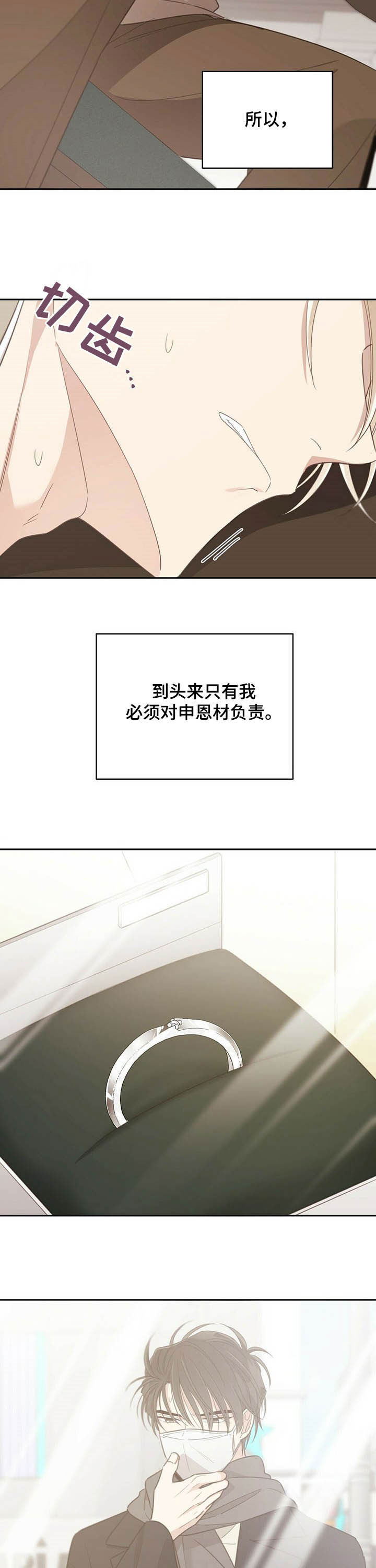 第111章：很重要的事7