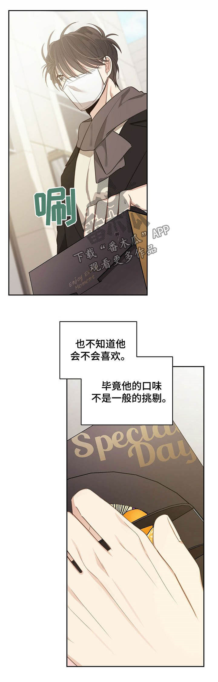 第111章：很重要的事9