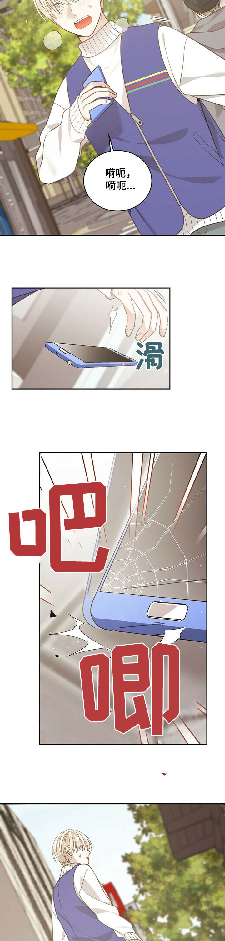 第112章：适可而止3