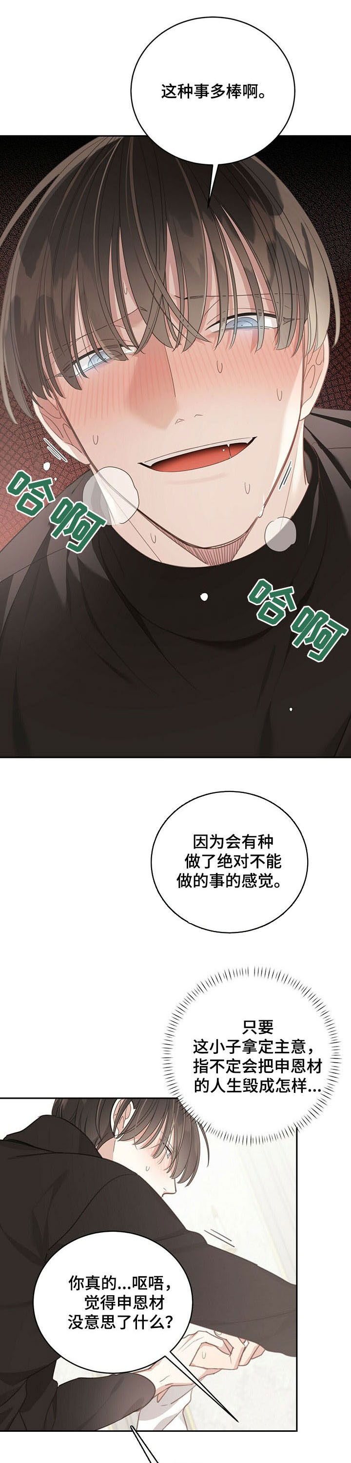 第113章：能原谅你了0