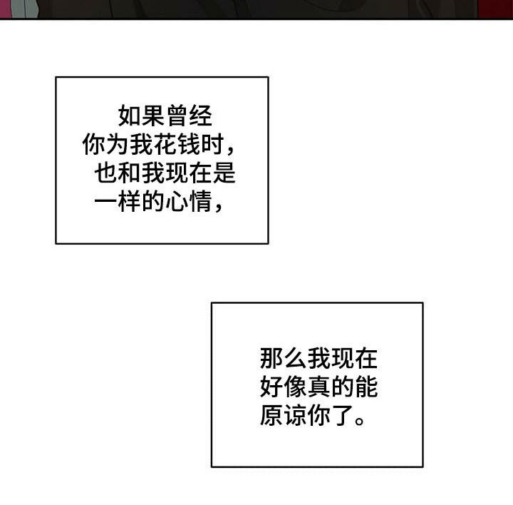 第113章：能原谅你了11