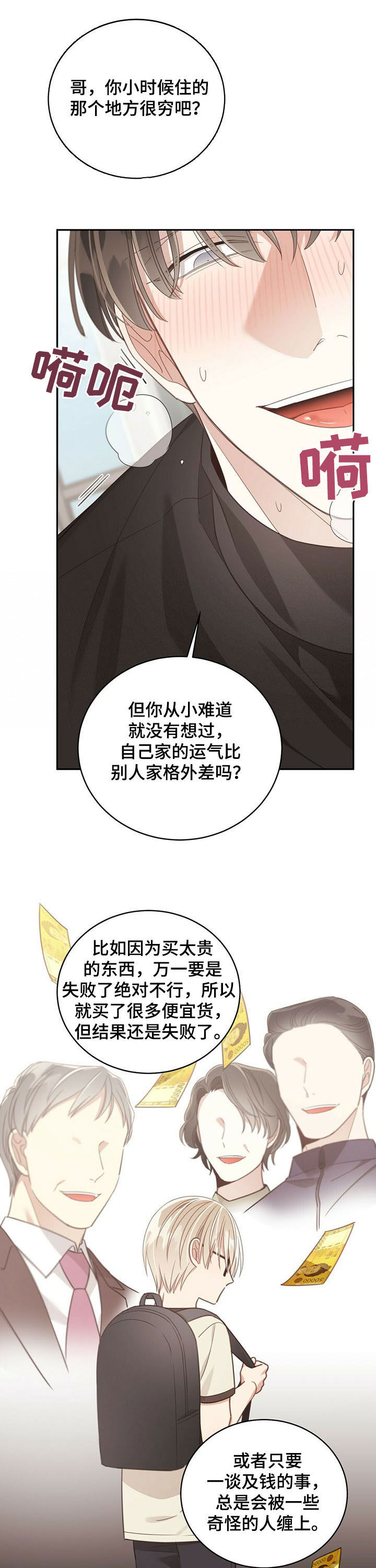 第113章：能原谅你了2