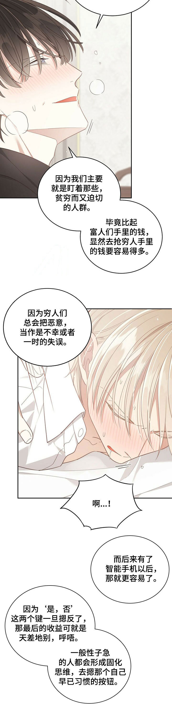 第113章：能原谅你了4