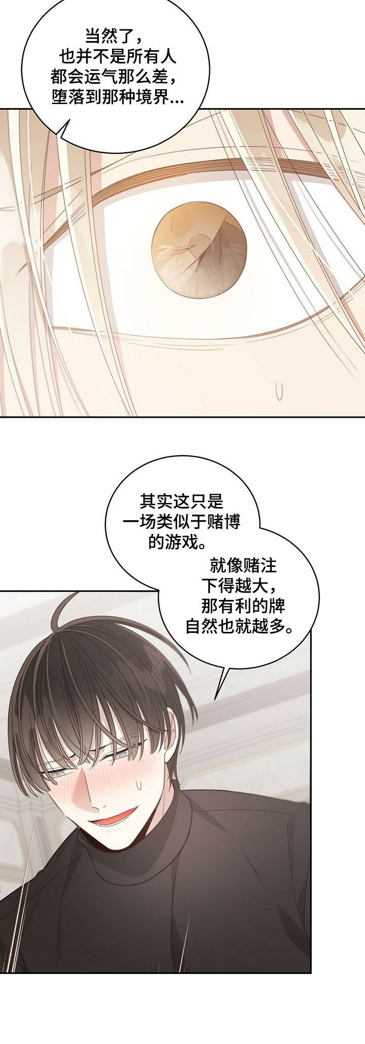 第113章：能原谅你了6