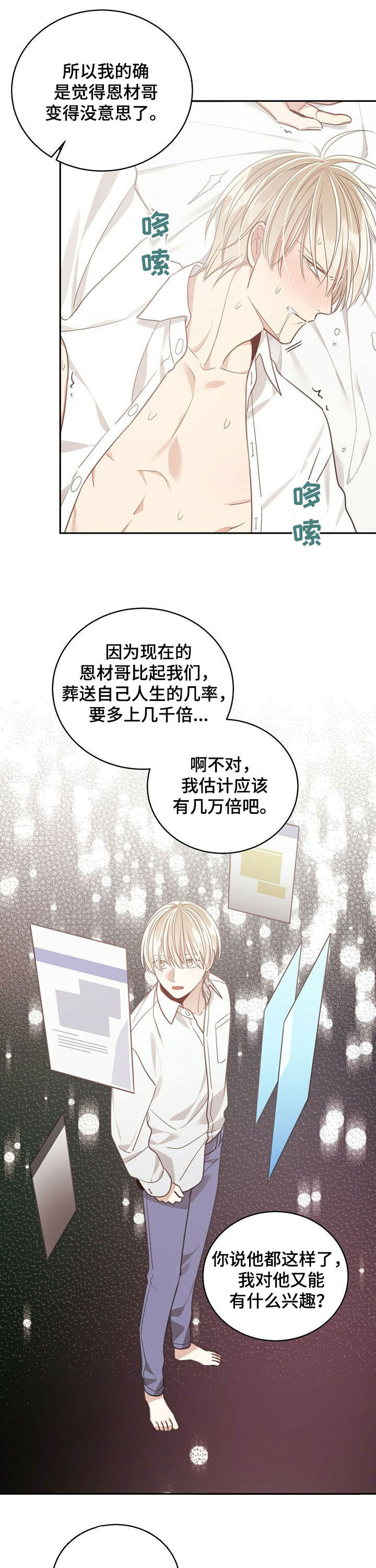 第113章：能原谅你了7