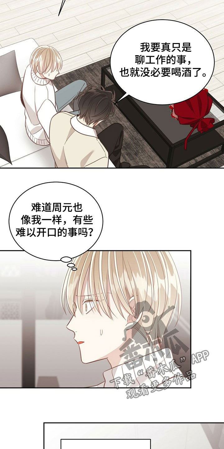 第114章：家人18