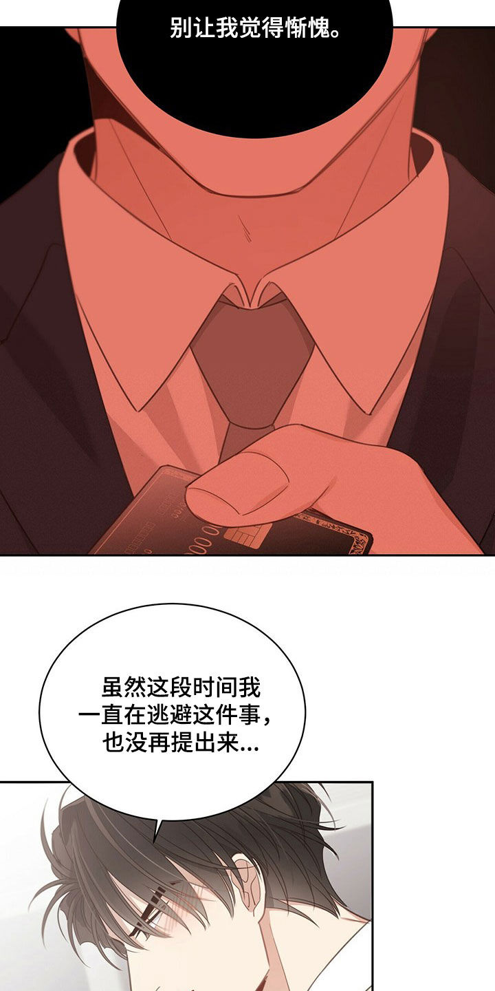 第114章：家人28