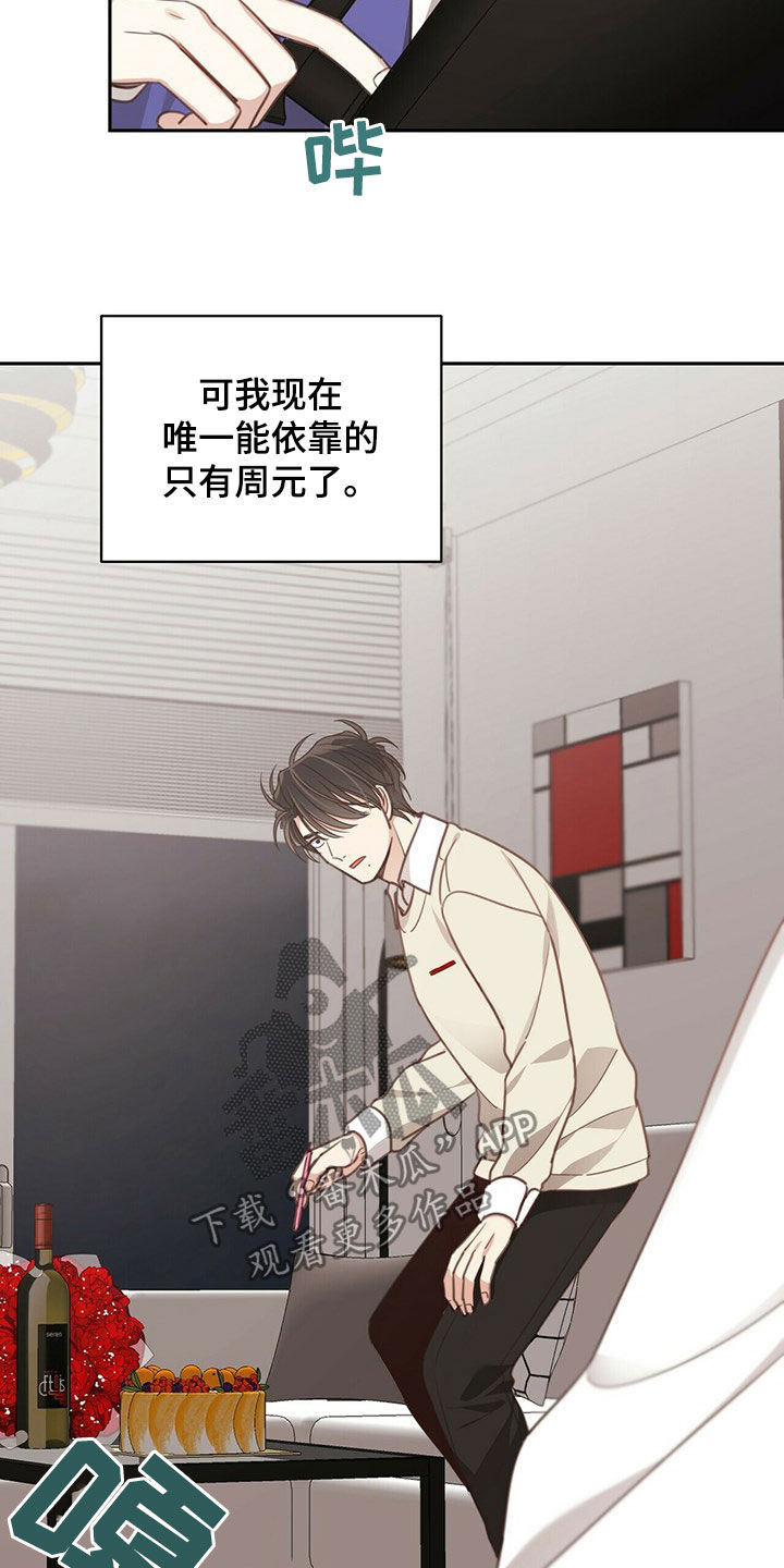 第114章：家人3