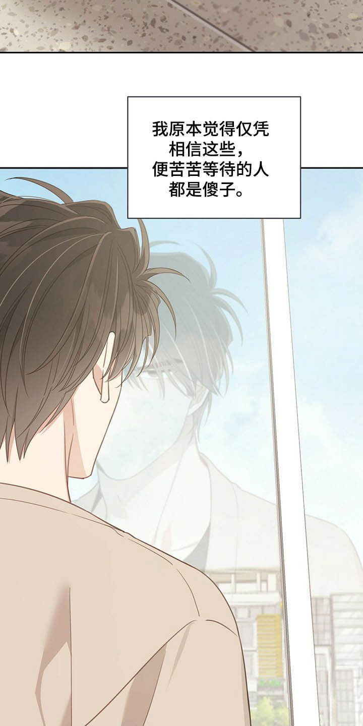第115章：当红13