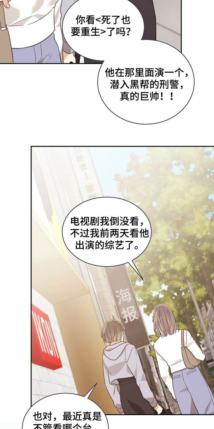 第115章：当红2