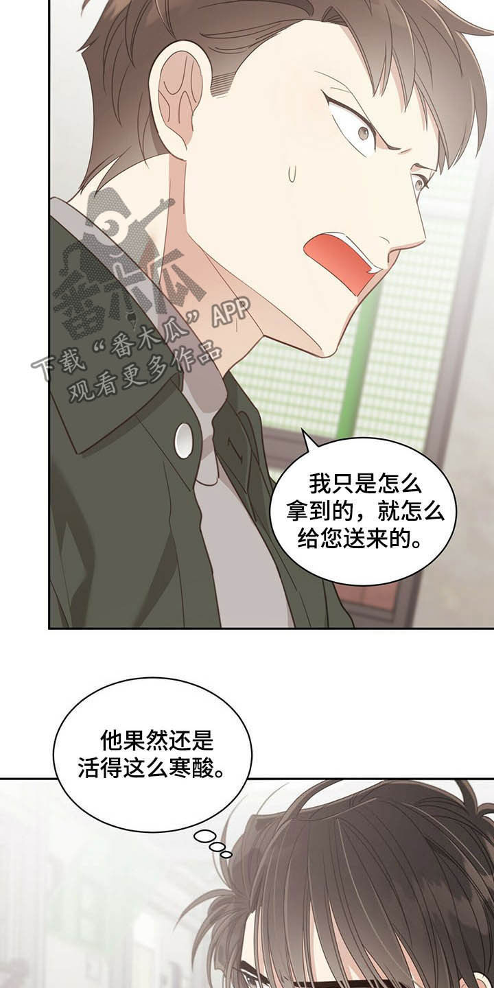 第115章：当红21