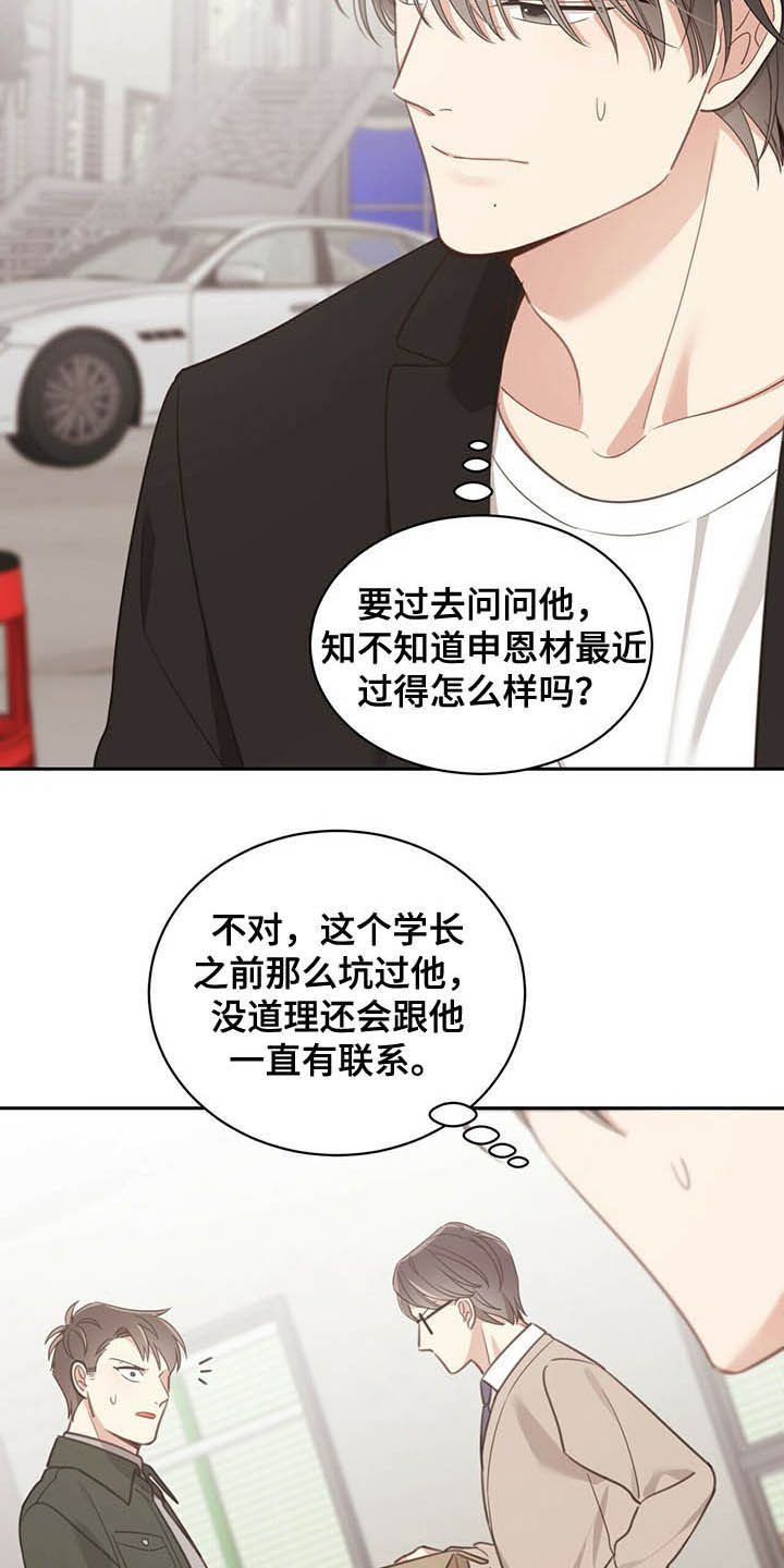 第115章：当红22