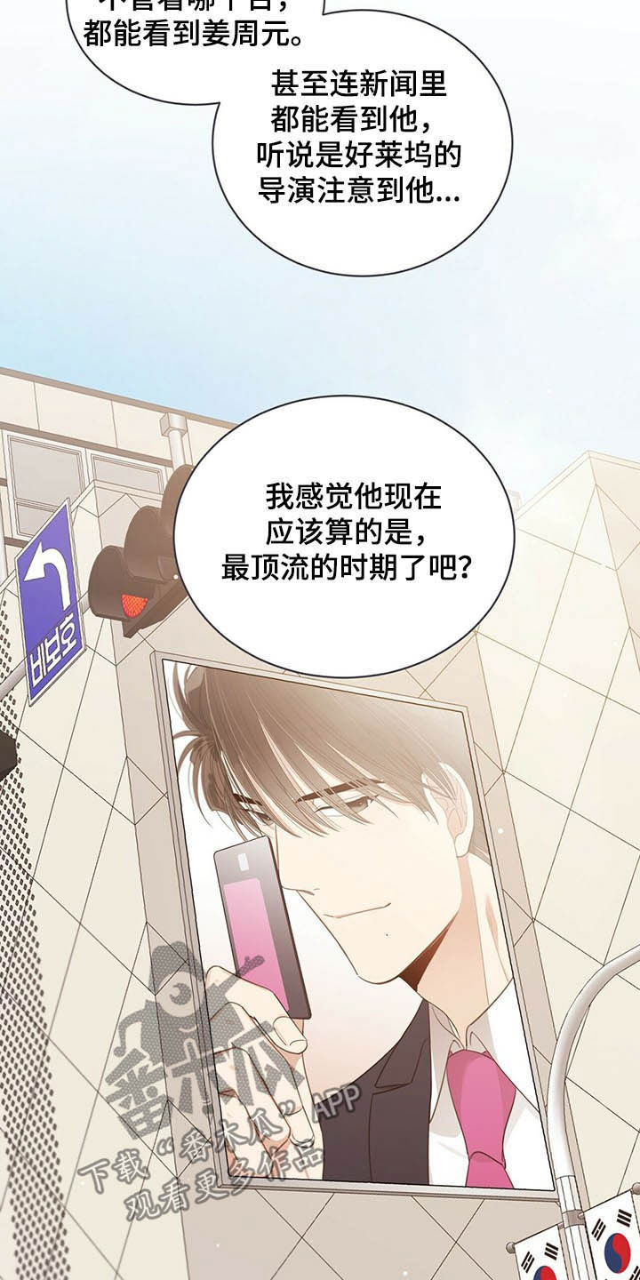 第115章：当红3