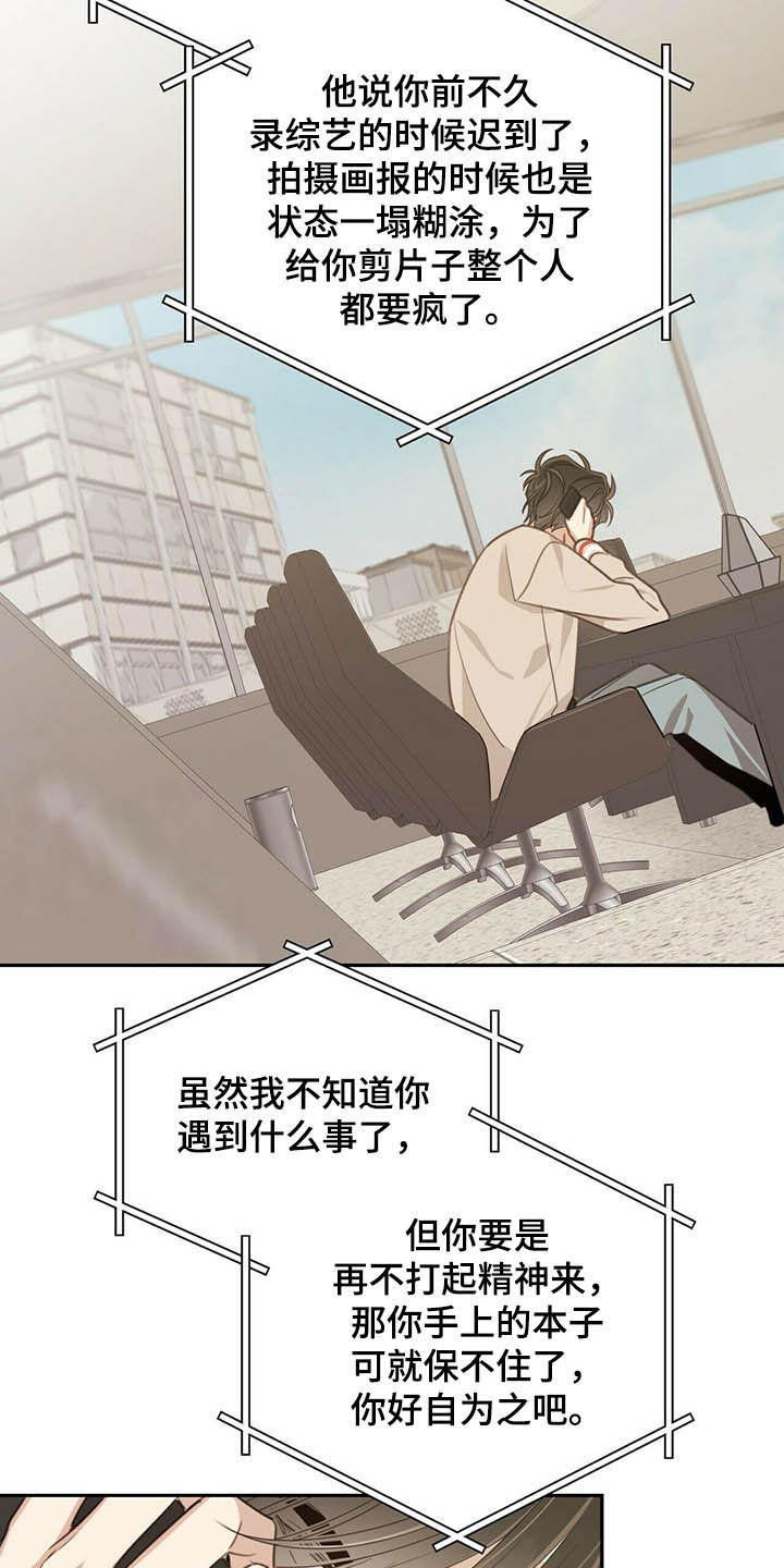 第115章：当红6