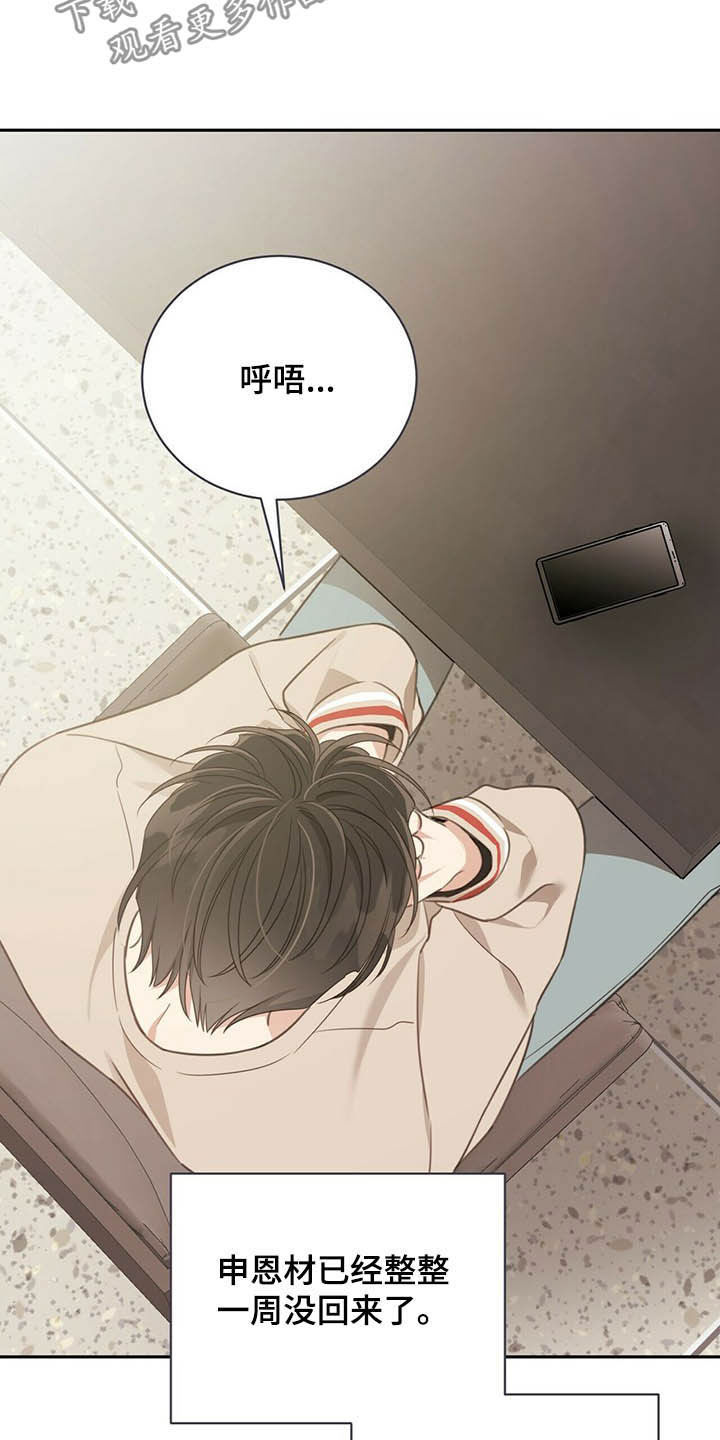 第115章：当红8